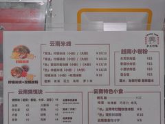 -金块块云南小吃