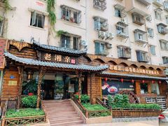 -老湘亲·品鉴湘菜(湖里店)