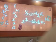 -超享乐剁椒面(合生汇店)