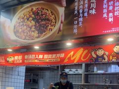 -魔都三兄弟酸辣粉·蘸卤炸串(虹桥万科店)