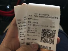 -CGV影城(东方广场4DX店)