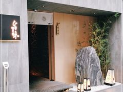 门面-旨味Umami_融合料理(万博汇店)