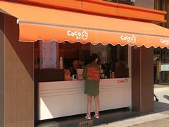 门面-CoCo都可(光谷天地店)