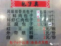 -张包铺(道外店)