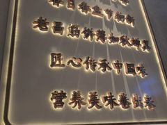 -老昌春饼(西民主路总店)
