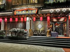 门面-凤凰山斑鱼馆(恭城店)