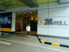 -银座mall(东直门店)