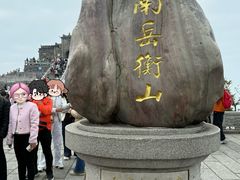 -南岳衡山风景名胜区