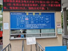 -矿泉游泳场