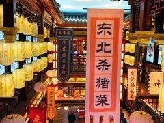 -中街·盛京龙城