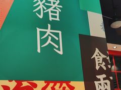 -明腾壹间茶餐厅(新都会花园广场店)