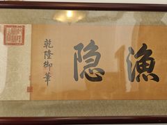 -静园(和平区)