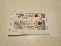 -麦当劳(红旗路店)