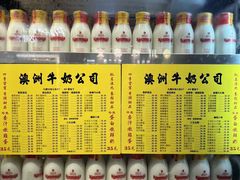 -澳洲牛奶公司(佐敦店)