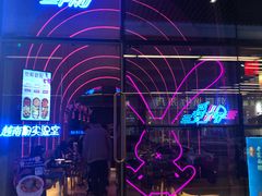 -MISS PHO·觅粉·越南粉实验室(保利文化广场店)