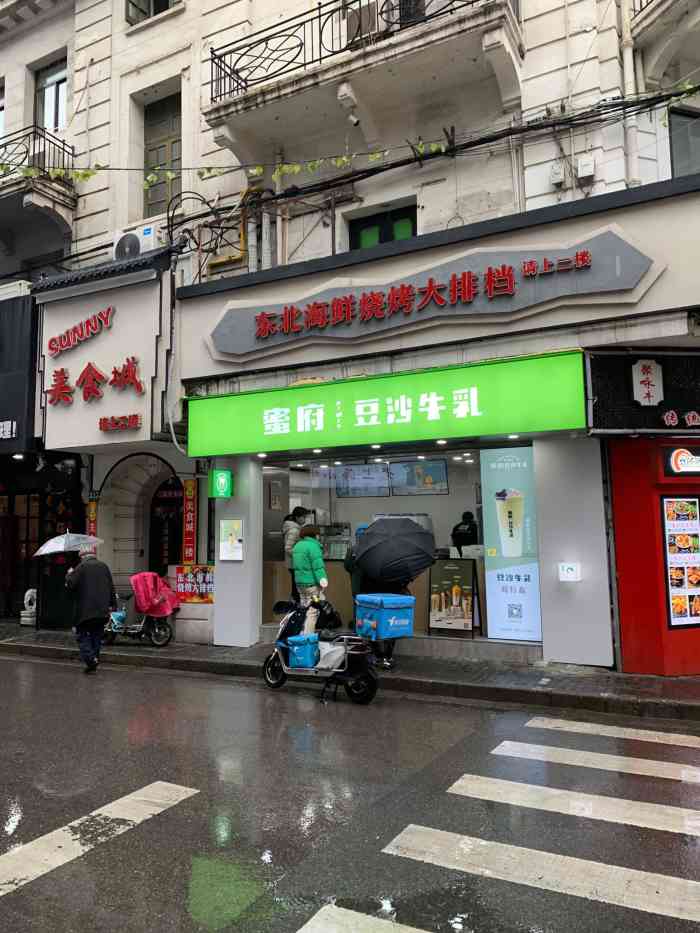 蜜府豆沙牛乳(黄浦南京路店)-"今天又是需要喝奶茶的一天[调皮]甜的东