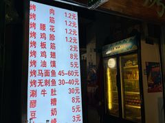 -金二烤肉(早慈巷小区店)