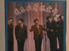 -周末相声俱乐部