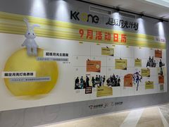 -KK ONE(京基滨河时代店)