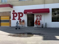 -来噻布布 Lets BUBU