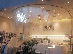 门面-% Arabica阿拉比卡咖啡(武康路店)