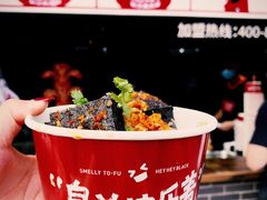 -黑色经典臭豆腐·湖南特产(坡子街店)