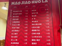 -冒椒火辣(奎星楼街店)