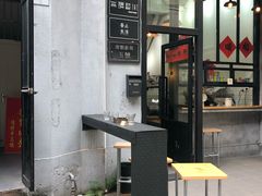 门面-无牌咖啡&酒馆