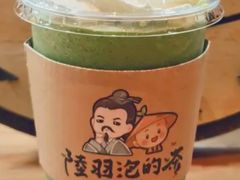 菩提抹茶冰雪乐-陆羽泡的茶(集散中心店)