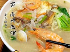 -大禹家·海鲜面馆(新闸路店)