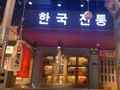-奎梨(南京玄武常发广场店)