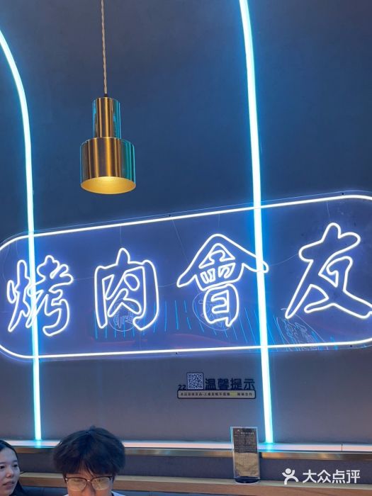 杨记齐齐哈尔烤肉(总店)图片