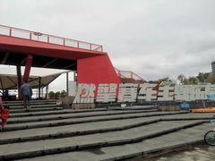 -千岛湖燃擎卡丁车赛车主题乐园(秀湖路店)