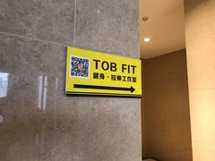 -TOB FIT健身·拉伸工作室