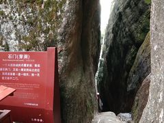 -玻璃桥景区石牛寨