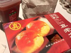 -真老大房鲜肉月饼(南京路步行街店)