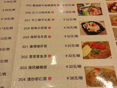 菜单-那家小馆•北京菜•烤鸭(中关村店)