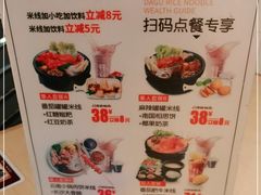 -大鼓米线(杭州国大城市广场店)