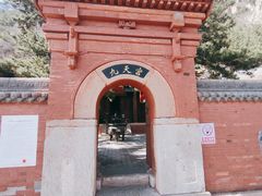 -北岳恒山