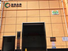 -七里庄(地铁站)