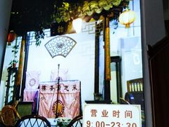 -采芝斋评弹茶馆(观前街店)
