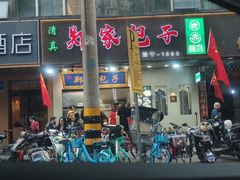 -郑家包子牛肉拉面(尚勤路店)