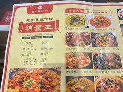 -富正毅三下锅·湘西韵味(天门山索道店)