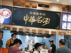 -穆芳阁兰州纯汤牛肉面(西安总店)