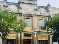 -致美楼(前门店)