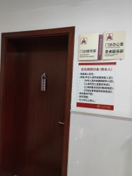 -复旦大学附属妇产科医院(黄浦院区)