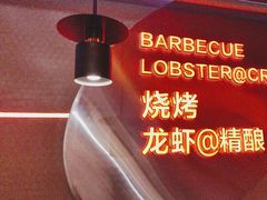 -老班长·小龙虾·鲜货烧烤大排档(金街美地店)