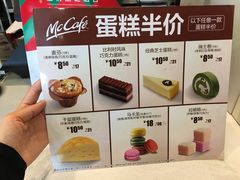 菜单-麦当劳(季华好又多店)