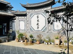 -璞真扎染博物馆