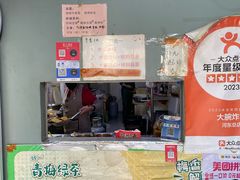 -大腕炸串(河东总店)